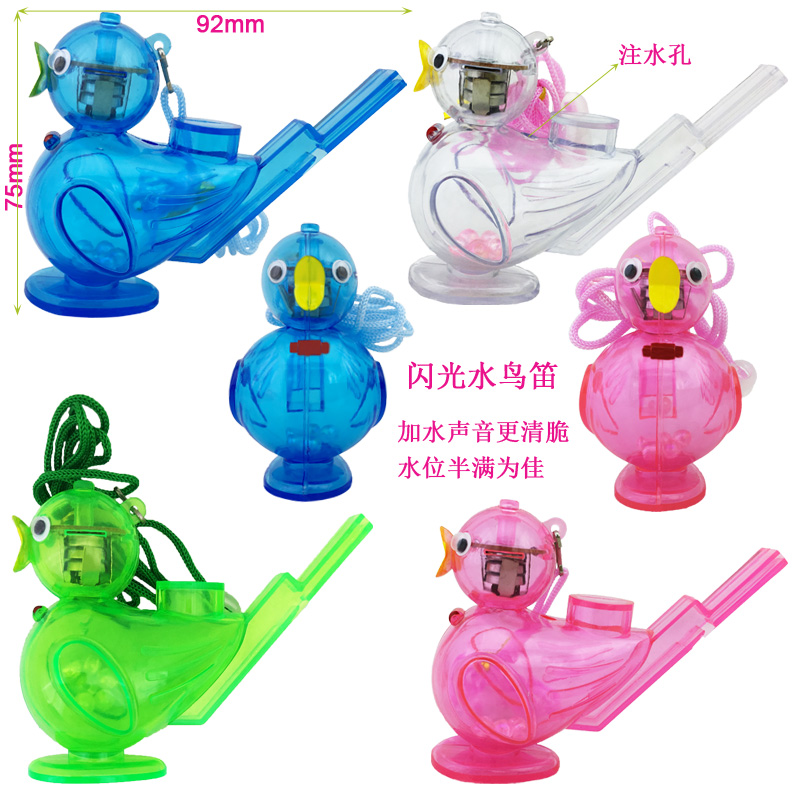 Japanese toy flash bird flute whistle Baby whistle Environmental protection flute Children's puzzle flash toy waterbird flute