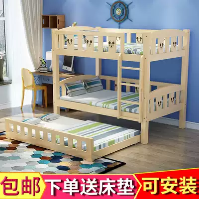 Full solid wood upper and lower bunk adult children's high and low double mother and child bed three bed with guardrail can be split drag bed
