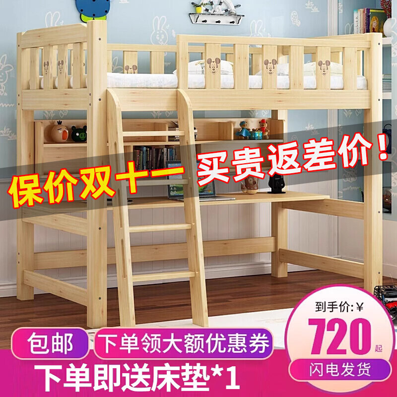 Elevated Bed Solid Wood Sleeping Lower Table Adults Provincial Space Children Student Dorm Room Bunk Beds Multifunctional Combined Beds-Taobao