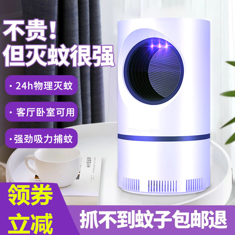 German black tech small sky-eye mosquito lamp 360 ° full house photocatalytic mosquito repellent gold and light and livaty
