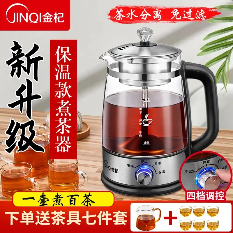 German craft Jinqi fifth generation tea maker automatic glass steam spray type steaming teapot household health pot