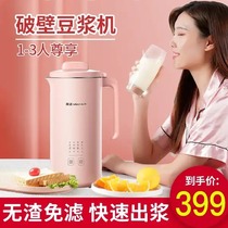 Burnout gold positive JZS-1401 One machine multipurpose] German smart bubble free filter soybean milk machine AA694 F