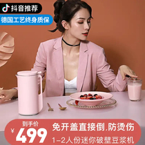 Microbee Germany Process 304 Stainless Steel Mini Magic Eclipse Cup free of filter Intelligent Soybean Milk Machine Wall Breaking JD333