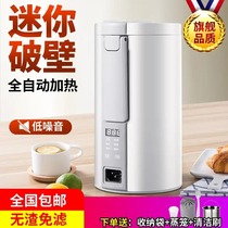 Aiesma German craftsmanship home Mini small smart low noise filter Mini milk machine wall-breaking machine