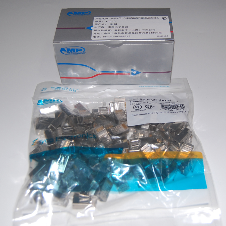 Gold plated AMP ultra five types of supersix shielding crystal heads RJ45 one thousand trillion 6 class CAT6 ampton 8P8C metal shell