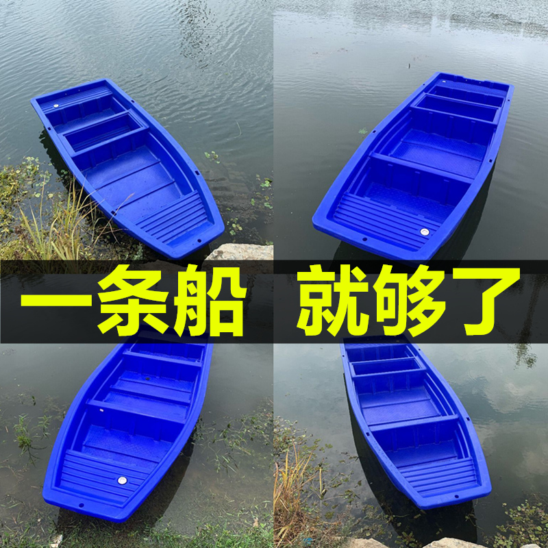 Bull Fascia Plastic Boat Fishing Boat Fishing Small Boat Thickened Bilayer Pe Breeding Fishing Boat Submachine Boat Sightseeing Plastic Boat