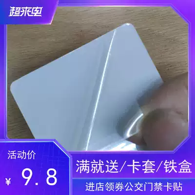 Card transparent protective film student meal card bus card animation business card ultra-thin film set of ten pieces in stock