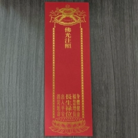 100 кусочков благословения Red 36*12,5 двойной слой