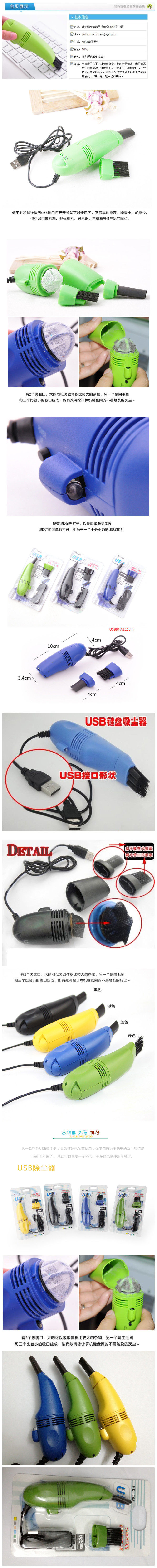 mini aspirateur USB - Ref 429562 Image 5