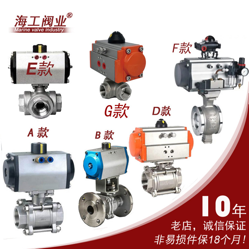 Pneumatic ball valve three-way V-type ceramic O hard seal electrically regulated vacuum flange high temperature 316 hydraulic 304 stainless steel