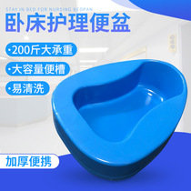 Bedpan for the elderly bedridden hospital medical disposable toilet basin lying flat on the bed to defecate and defecate for pregnant women