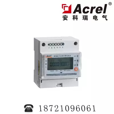 Ancore DDSY1352-C Plug-in Prepaid Electric Energy Meter RF Card Non-contact Meter