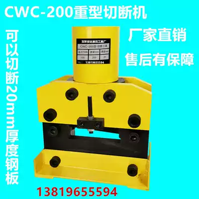 200 cutting machine Steel plate cutting machine shearing machine Shearing machine Cutting machine