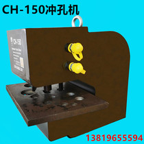 CH-150 hydraulic punching machine 150 ton punching machine hydraulic punching machine angle steel punching machine