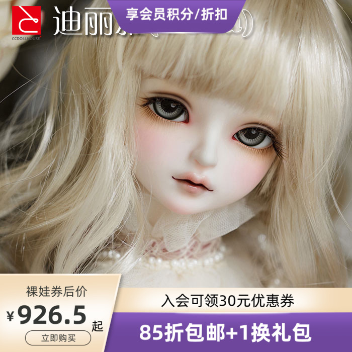 MYOU Diya 1 4 bjd doll SD girl four points full set of genuine bjd doll 4 points girl naked baby