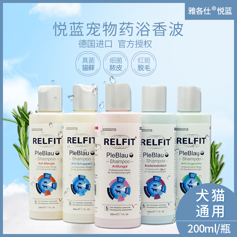 Yue Lan Pet Medicine Bath Shampoo for Dogs and Cats Amiticide and Sterilization Fungal Skin Disease Cats Tinea Cats and Dogs