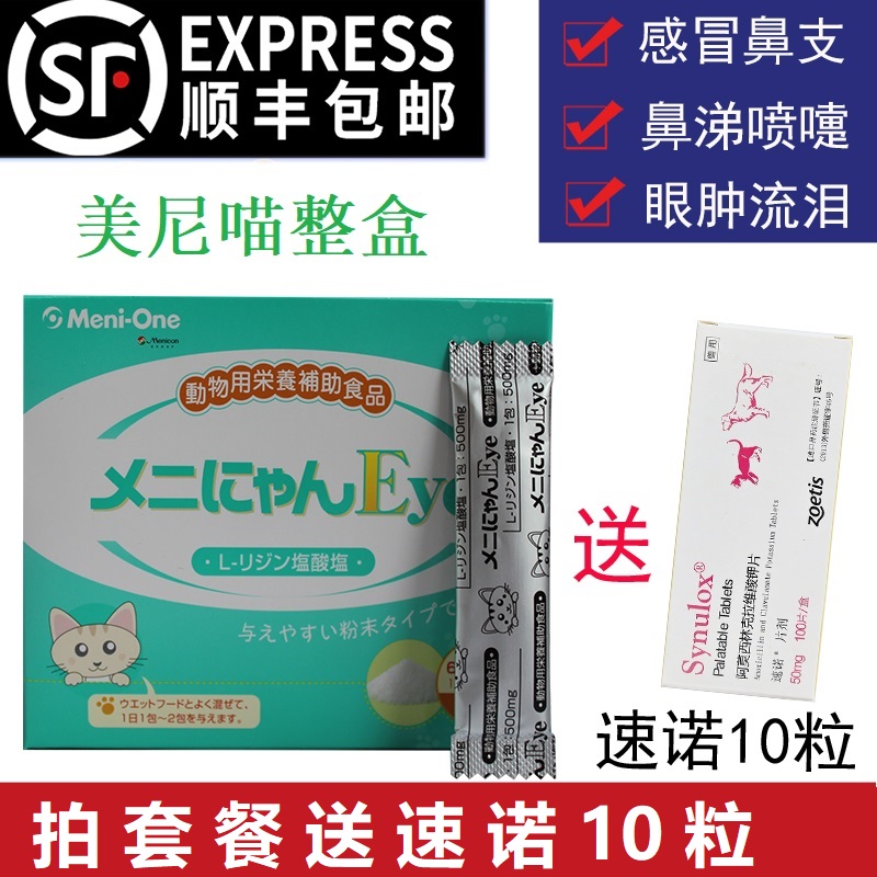 Cat nose branch Mini meow cat cold cat tears cat sneeze cat amine powder cat liamine powder whole box