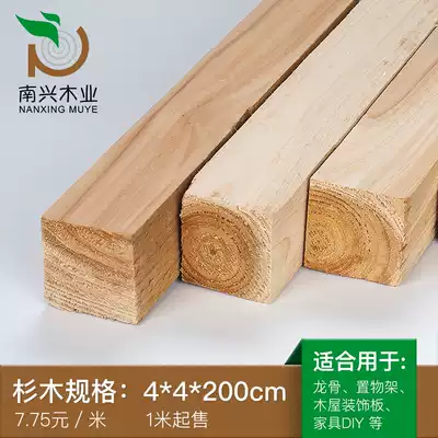 Fir wood square 4*4*200cm Log wood diy suspended ceiling decoration planed wood square keel decoration wood raw materials