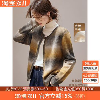 Mohan yimei art department sunset gradient color cardigan