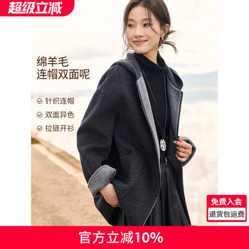 沫晗依美温暖格调双面双色连帽双面呢羊毛大衣25冬季时尚羊毛大衣
