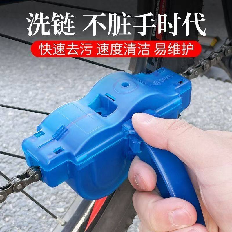 自行车洗链器链条清洗刷子清洗工具山地车保养洗链器清洁套装