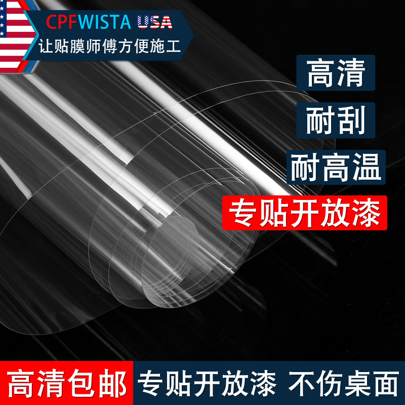 Furniture film Negative ion adsorption film Solid wood dining table coffee table film Transparent protective film Open paint film