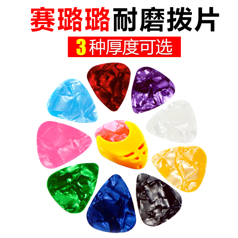 Ukulele Guitar Universal Paddles Electric Guitar Wave Paddles Stringed Folk Guitar Paddles Accessories Free paddles box