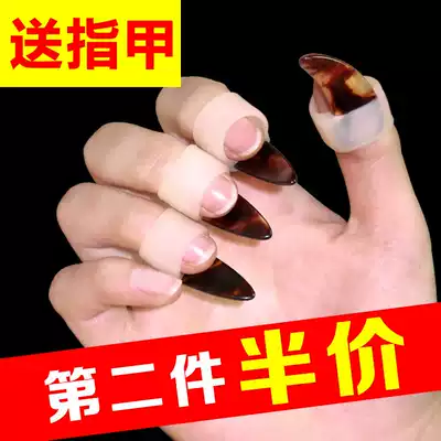 Guzheng nail cover free tape test for children's small adult large beginner pipa finger sleeve silicone accessories