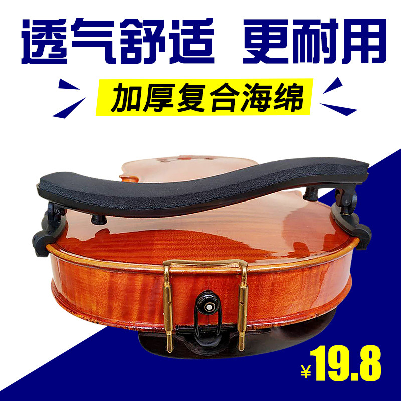 Violin shoulder top 1 2 3 4 8 shoulder pad accessories piano shoulder pad plastic thick sponge pad shoulder