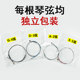 Violin string accessories 1/2/3/4/8 cello strings performance grade one string e/a/d/g Shanghai