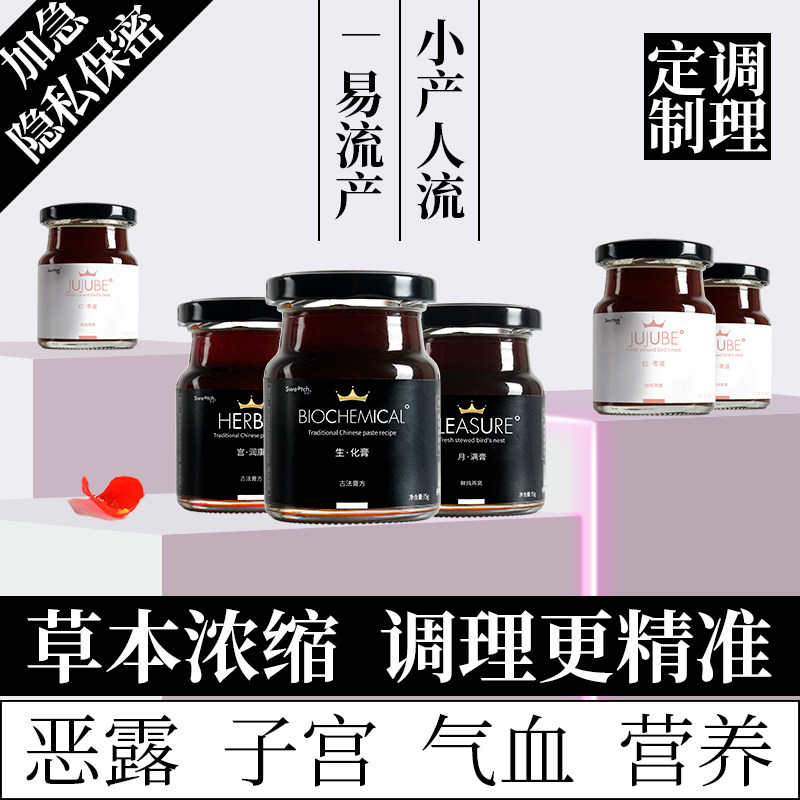 Small postpartum conditioning supplements after abortion to repair uterine qi and blood Xiaoyuezi nutrition porridge set meal row lochia biochemical soup