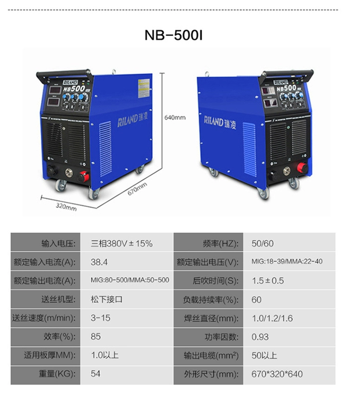 que han tig Thâm Quyến Ruiling NB-500I máy hàn được bảo vệ bằng khí máy hàn điện hồ quang carbon cắt dioxygen mô-đun kép công nghiệp nặng chia 350 máy hàn inox không dùng khí máy hàn inox