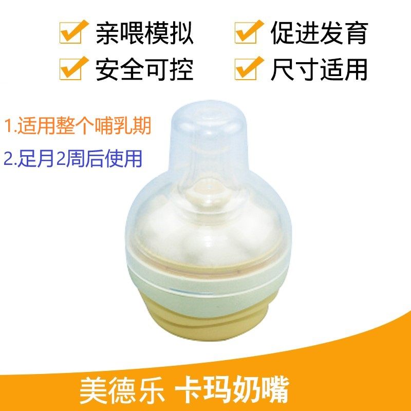 medela Medela Calma Pro-feeding simulation pacifier Lactation training standard mouth