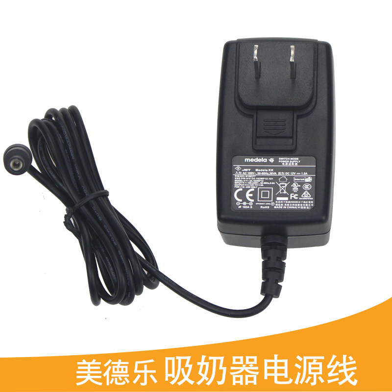 medela double-sided freestyl silk wing Zhiyun breast pump power cord adapter charger