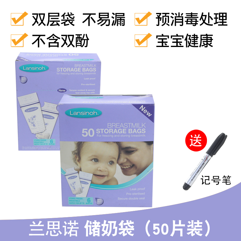 Lansinology Lanthno Imported Milk Storage Bag Breast Milk Refreshing Bag Disposable Storage Bag 50 pieces a box 100