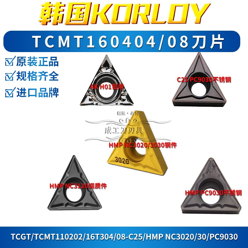 Korea KLY TCMT110202 TCMT110202 16T304 08-C25 HMP NC3020 30 PC9030 -Taobao