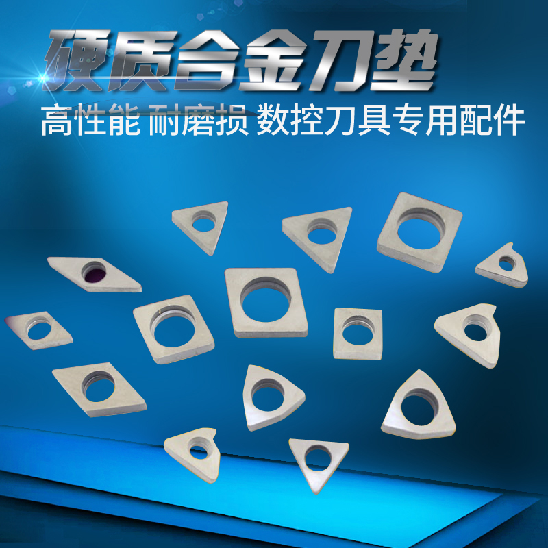 Knife-bar accessories Alloy Knife Cushion SW0804 SW0804 MC1204 MT1603 MS1204 MW0804 MW0804 MW0804-Taobao