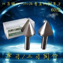 Zhenjiang TOPO three-edged single-edged straight-shank chamfering knife 6 8 12 16 20 25 30 40 60 degrees