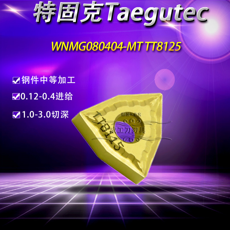 TGK peach type blade WNMG080404-MT WNMG080408-PC TT8125 TT8125 TT8125-Taobao