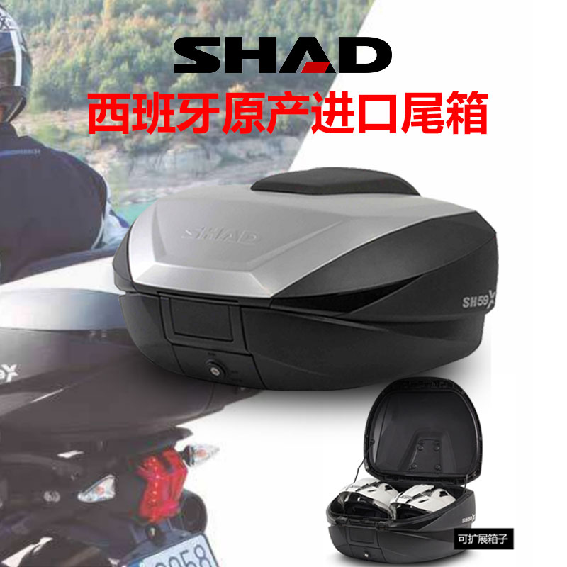 SHAD tail box Pedal electric car Motorcycle trunk side box Universal three-box motorcycle travel equipment
