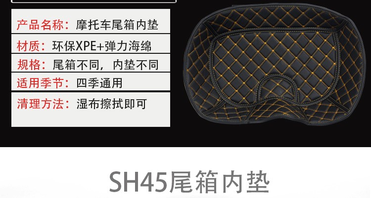 Xia De Shad Tail Box Mat Motorcycle Tail Box Trunk Mat 26-48 Hộp lưu trữ Hộp công cụ tắt tiếng cao cấp cốp gắn sau xe máy