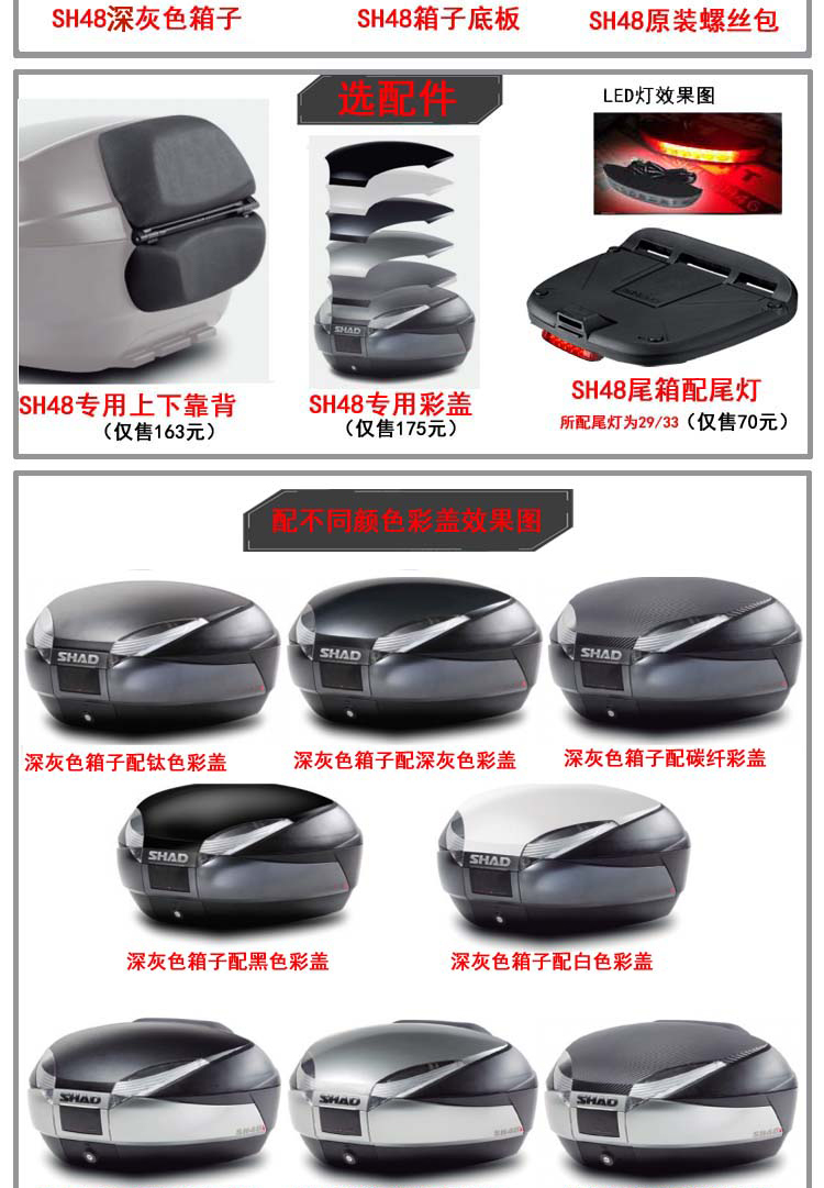 SHAD Xiade SH48 General Xe máy Trunk Xe điện Xe tay ga Trunk Hộp công cụ quá khổ hộp đựng đồ gắn xe máy