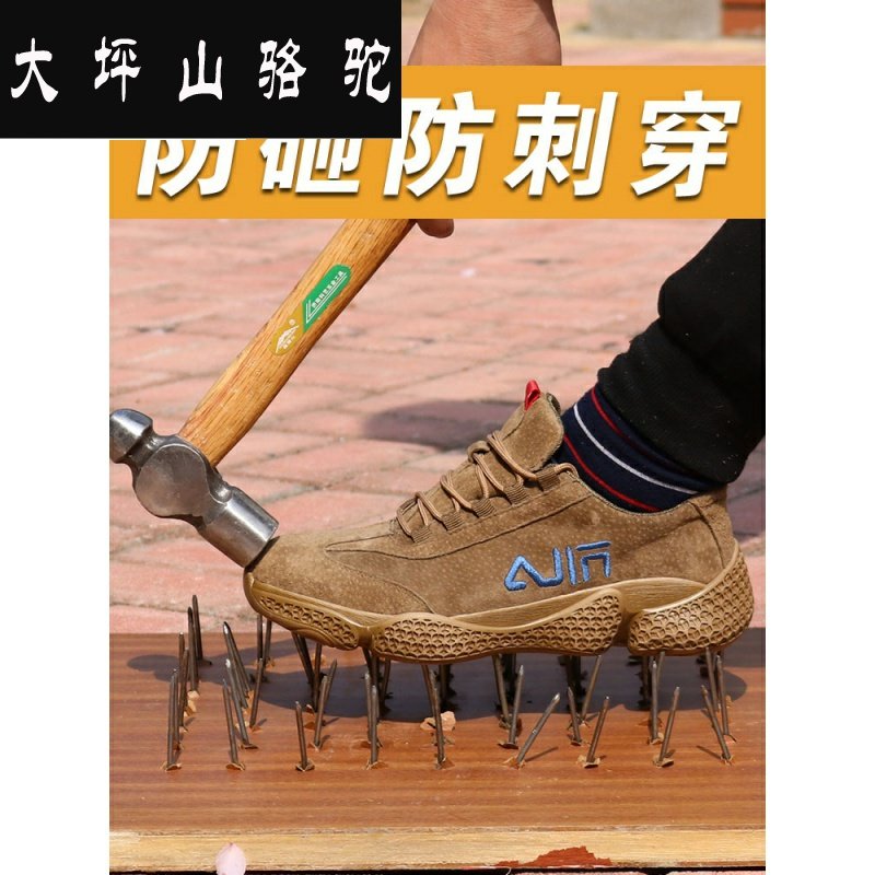 Dapingshan Camel Labor Insurance Shoes Men's Breathable Deodorant Lightweight Soft Sole Safety Shoes Anti-smashing and Anti-puncture Site Work