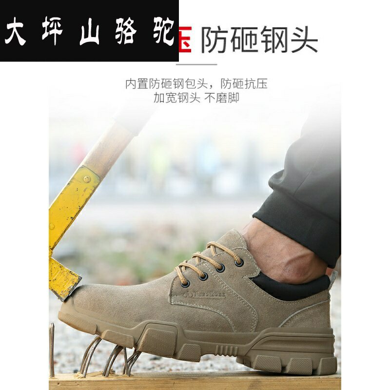 Large Terrace Mountain Camel Labor shoes Men's work shoes Anti-stabbing Anti-deodorant electric welder Safety site light and resistant