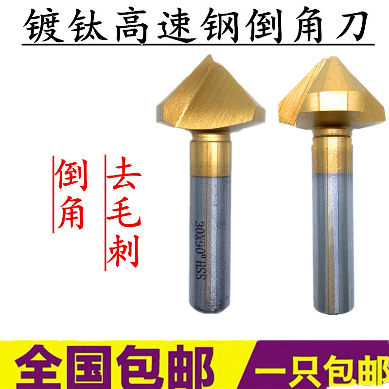 [USD 7.11] Straight-handled high-speed steel plated titanium 90-degree ...