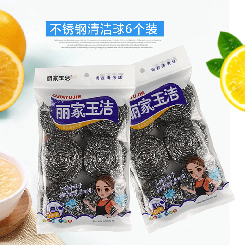 6 only fit steel wire ball cleaning ball home stainless steel metal washing pan brush pan dishwashing iron wire ball not rusty