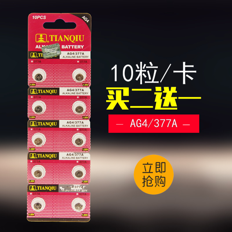 10 grain size A G 4 button BATTERY SR626SW 377A LR626 377 CX177 LR66 WATCH ELECTRONICS