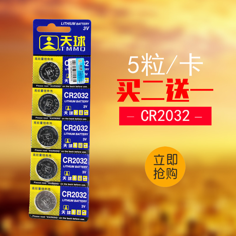 (5pcs) CR2032 Electronic 3V Computer Motherboard Electronic Scale Remote Control Sky Ball Round Button Flat Battery