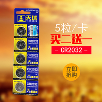 (5 pcs) CR2032 electronic 3V computer motherboard electronic scale remote control Tianqiu round button small flat battery