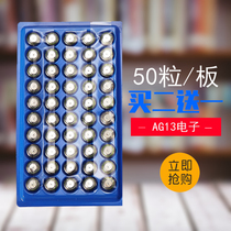 50 粒 AG13 electronic LR44 357A A76 157 L1154 SR44 round button small battery